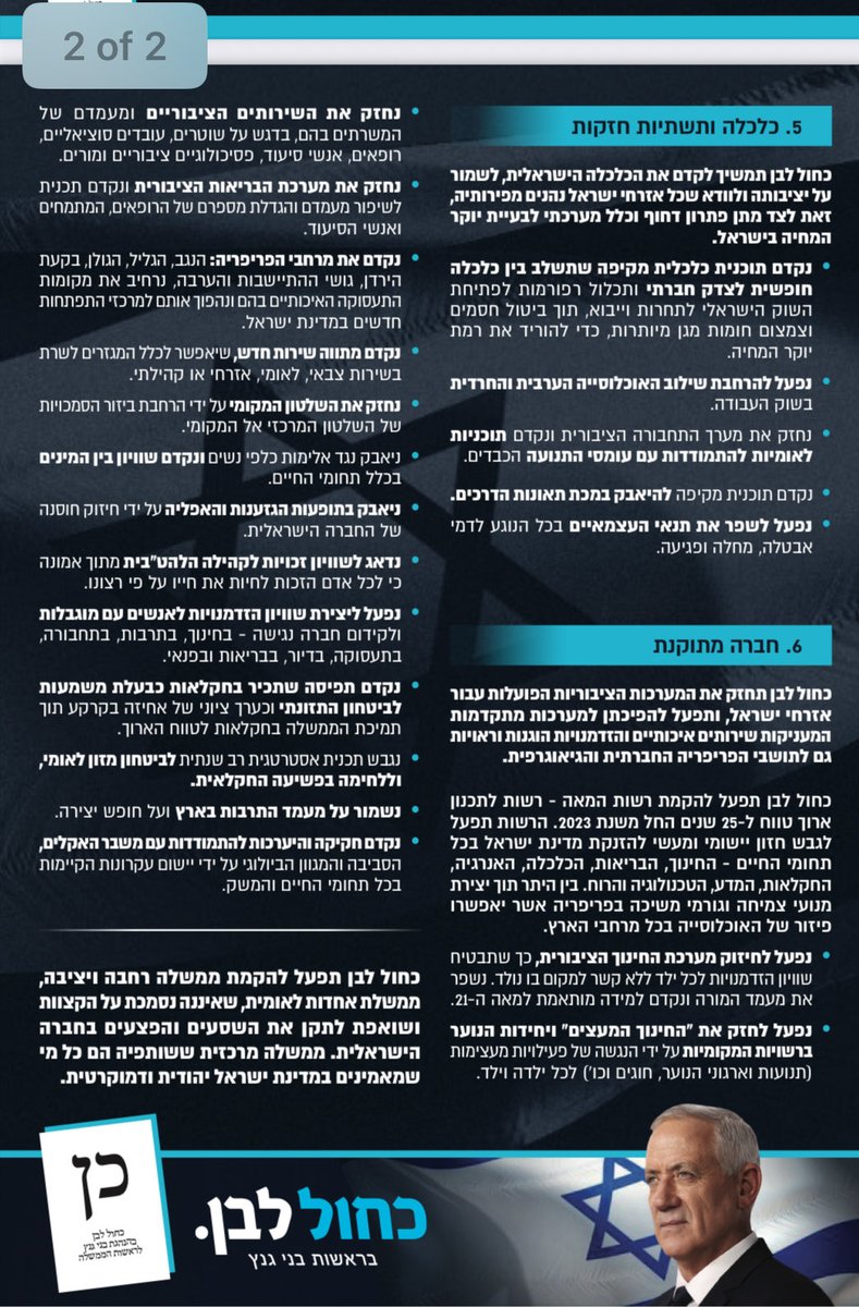 DavidRonen80's tweet image. אז פתאום אתה תומך בתחב״צ בשבת?🤔
מעניין שבמשך 6 וחצי שנים שאתה ח״כ (מתוכם 4 שנים שר בממשלות שונות) לא עשית כלום בנושא זה. נאדה.
אפילו ב״מצע״ שלכם זה לא מוזכר במילה.
אתה באמת חושב שהציבורעד כדי כך  מטומטם כמו חבריך למפלגה?

חבל שעם השיער החדש לא השתילו לך גם קצת מוח 🧠.