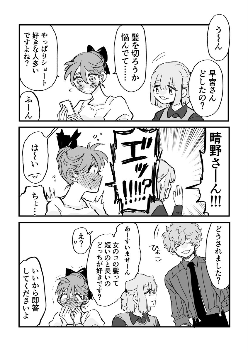 yasaka_kisarahi's tweet image. あざと〜い女の子とふんわ〜りした男の小話。