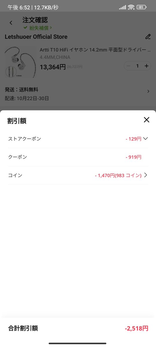 Aliexpress 〘AD〙
Artti T10 ⏩️10846円
🪙コイン割11%（🪙983）
ストアクーポン SC1L3J4PFS0N
🎫 IFPLQWWR

14.2mm平面ドライバー
s.click.aliexpress.com/e/_mLfM0xB
ArttiはLetshuoerのサブブランド（らしい🙄Grokさんがそう言ってた）