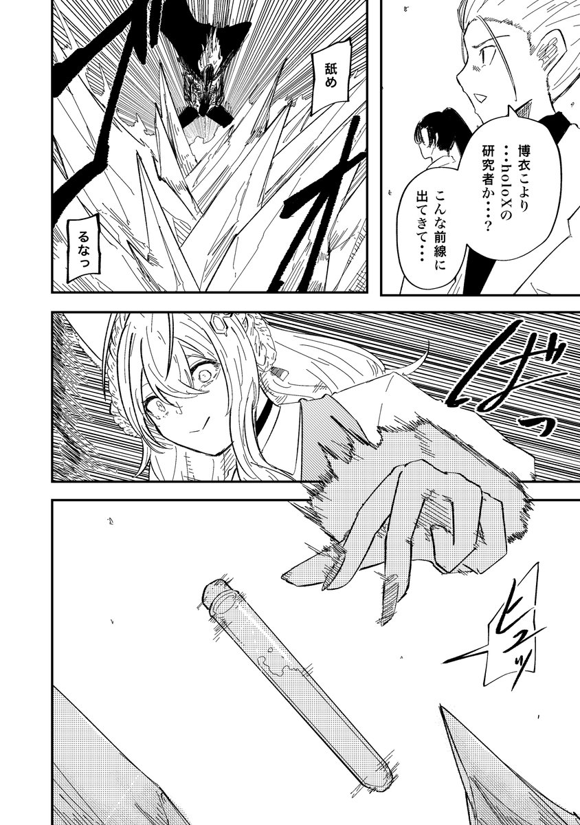 holoXの能力バトル!いろ・クロ本領発揮!

(1/4) 