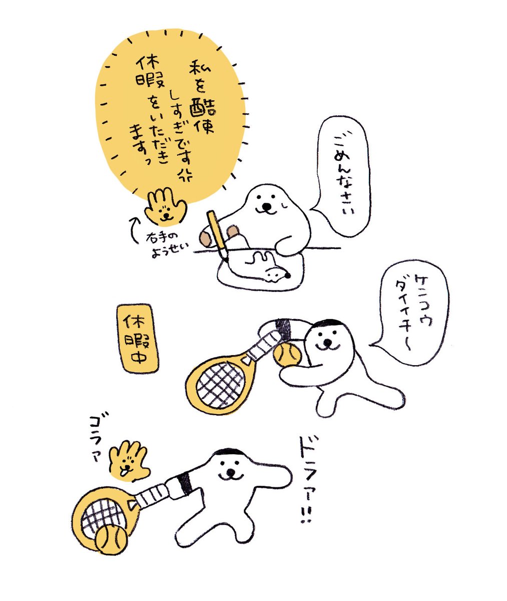 日記📔
そろそろ右手に長時間労働訴えられる🖐️