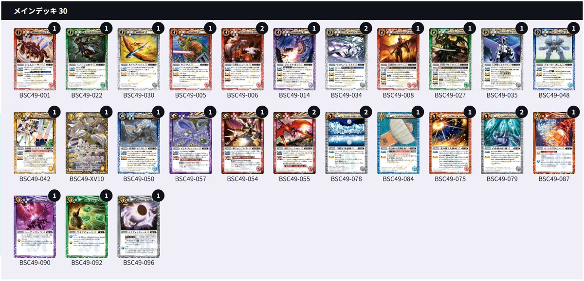 バトルスピリッツ on X