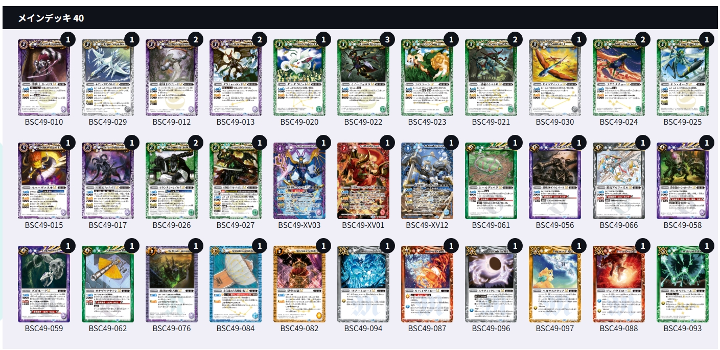 バトスピ デッキ バトスピ 激覇ゼクス デッキ - メルカリ