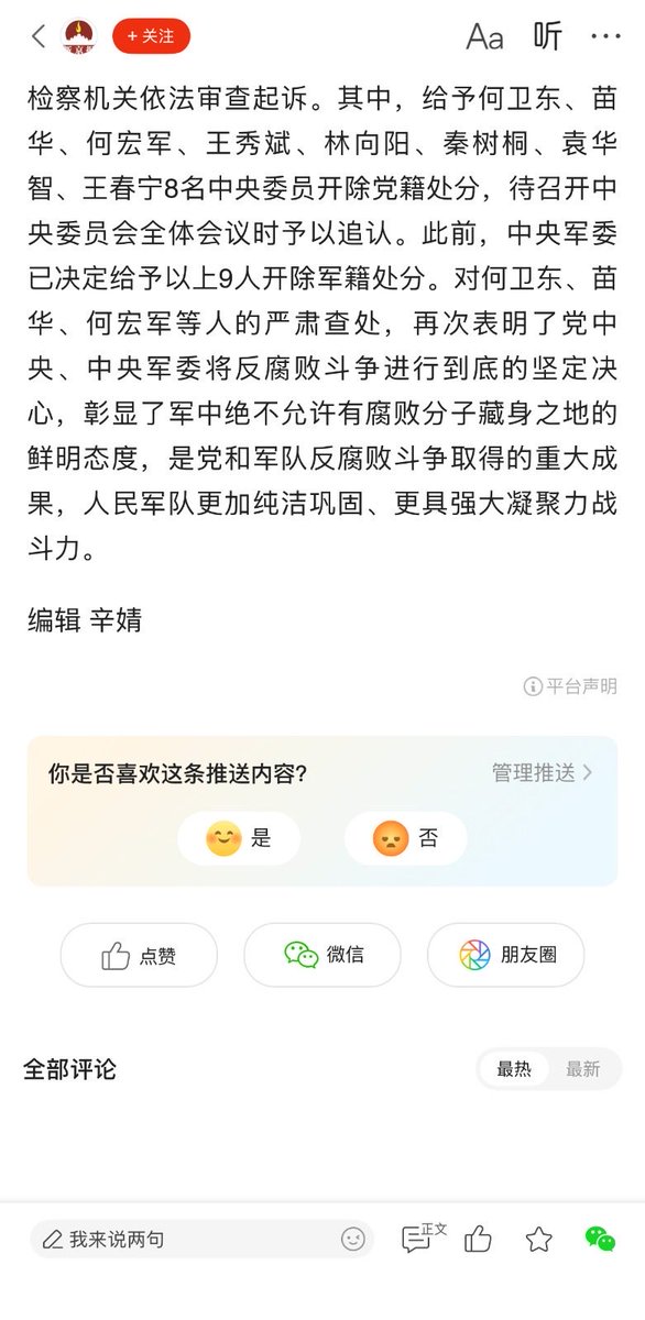 王局志安 tweet media