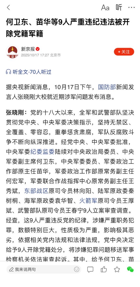 王局志安 tweet media