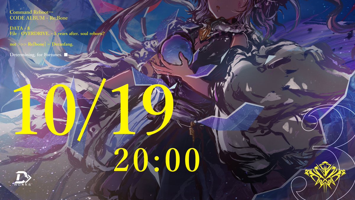 rkDRIVE's tweet image. 【#M3秋2025 - 創造の予言  8/8】

中央大陸、誓いの花丘。
5年に及ぶ空白は去った。

紫の鍵の少女、フォルは箒星に告げる。

「目覚めましょう、マスター。
 　貴方の魂が甦る時を待っていました」

CODE 3rd ALBUM - Re:Bone ▶
10/19 20:00 XFD公開。

Determining, for Fortunes.