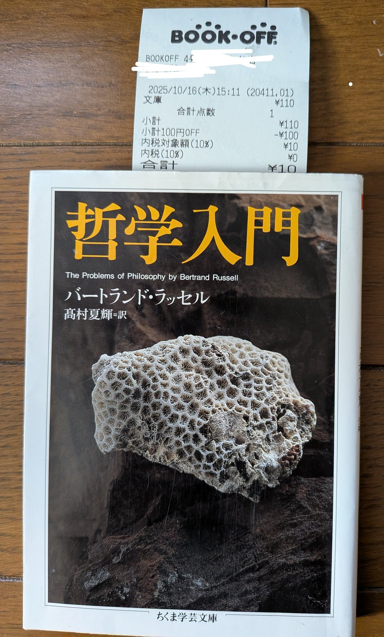貴重です。一村哲也のオリジナルプリント。当時のものです ごろろ🍳株 ∼感情は放棄 (ꙭ ˶) on X: 