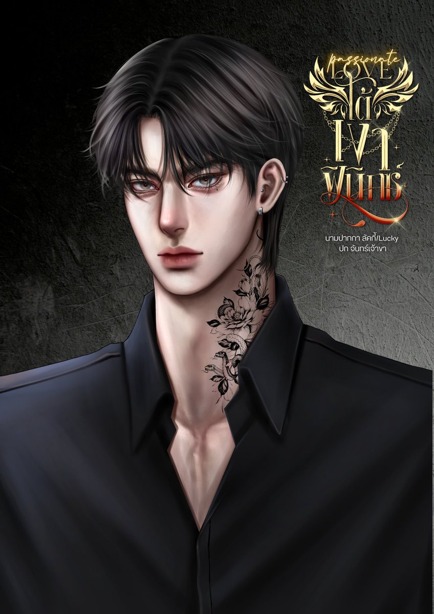 เปิดเรื่องใหม่ เรื่องใต้เงาฟินิกซ์ 
#แจกโดเนท
ชาไข่มุก 4 
ทาโกะยากิ 1
(นักอ่านรับเป็นเงินสดได้ค่ะ)

กติกา
รีทวิตนี้ 
กดใจนิยาย+เพิ่มเข้าชั้น 
แปะรูปแสดงหลักฐาน (นักเขียนแปะลิงค์นิยายตัวเองได้เลย) 

🔗 readawrite.com/a/1d9e92330ecb…

สุ่ม 1/11 21:00 ค่าา
#แนะนำนิยาย #readawrite