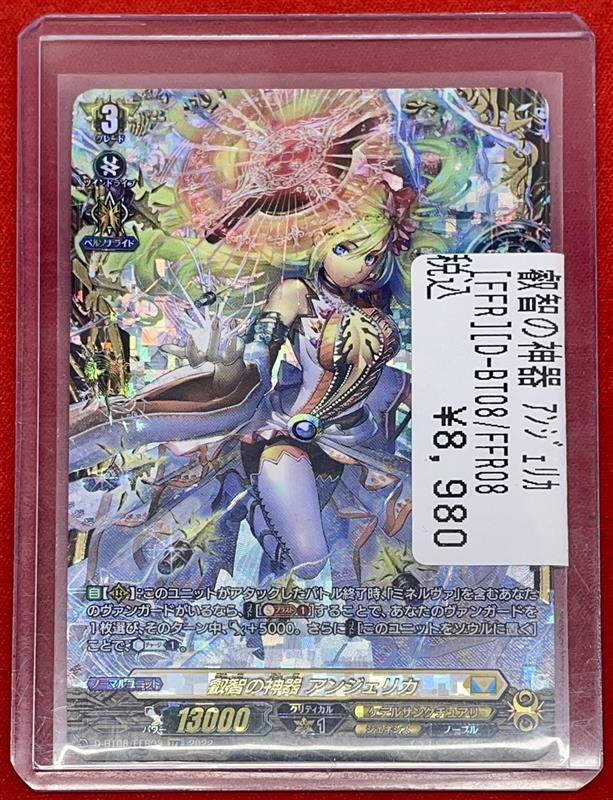 ヴァンガード 叡智の神器 アンジェリカ FFR ミネルヴァ デッキパーツ