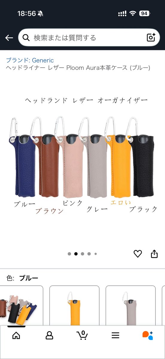 そうか、エロいのか…イエロではなく、エロいのか…