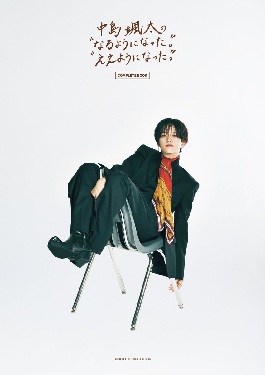 木村慧人 #中島颯太 2誌コラボイベントが11/1(土)東京都内にて開催決定