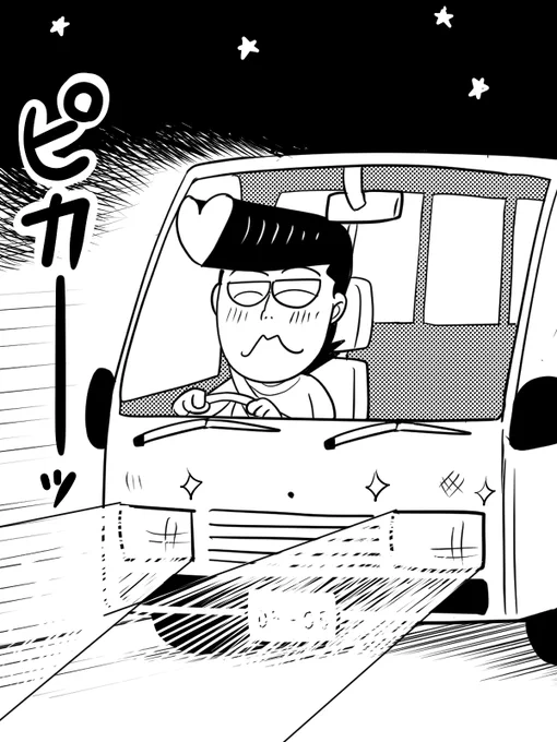 ヘッドライトを磨いたら明かりが増したような気がするぜ!
夜の運転の安全のために、ヘッドライトのケアも大事だって気づいたぜ!

#あかりの日 