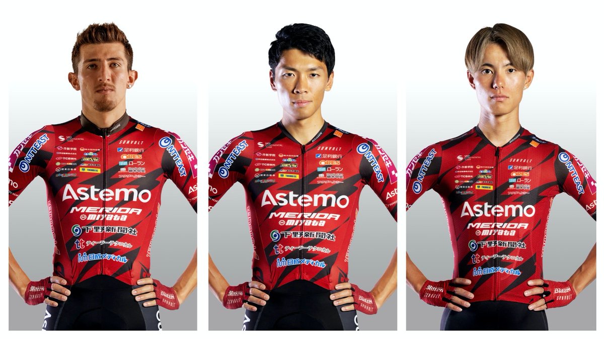 blitzen_PR's tweet photo. ◤退団選手のお知らせ◢

いつも Astemo 宇都宮ブリッツェンへの温かいご支援・ご声援をありがとうございます。

今シーズンをもちまして、下記の選手がチームを離れることとなりました。

＜退団選手＞
🔴 小野寺 玲 選手
🔴 ルーベン・アコスタ 選手
🔴 花田 聖誠 選手

🔻公式サイトへ退団する選手のコメントを掲載しております。
✅https://t.co/toUh6Ngf1s

これまでチームのために戦い、支えてくれた3選手に心から感謝いたします。
それぞれの新たなステージでの活躍を、チーム一同心より応援しています。

引き続き、温かいご声援をよろしくお願いいたします。

#Astemo宇都宮ブリッツェン
#AstemoUTSUNOMIYABLITZEN
#ONE_TEAM_ONE_DREAM