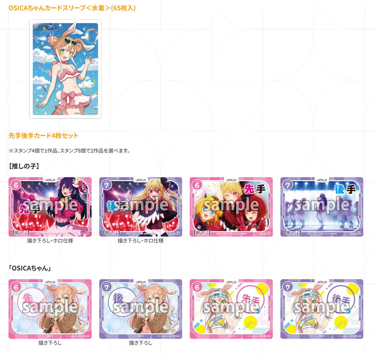 【即日発送】ポイントカード　20枚　オシカ　200ポイント　OSICA 即日発送】ポイントカード 20枚 オシカ 200ポイント OSICA ポイント