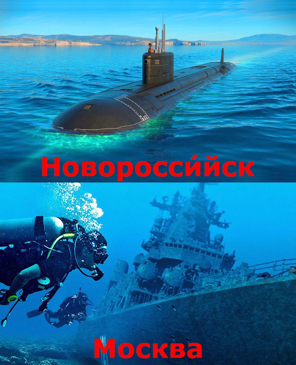 The glorious russian navy - with submarines that can't dive, and missile cruisers that can't stay afloat.
😂😂😂