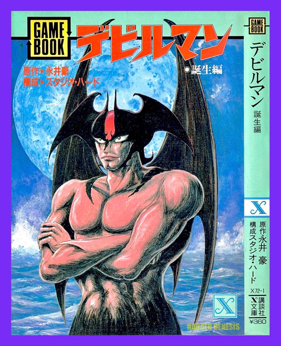 ロマンアルバム9冊セット　あしたのジョー　勇者ライディーン　デビルマン　宝島など ロマンアルバム9冊セット あしたのジョー 勇者ライディーン