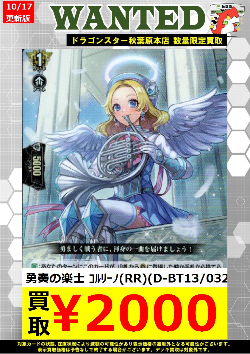 ヴァンガード】 先攻ユース最強じゃね？？ ✦勇奏の楽士 ｺﾙﾘｰﾉ(RR)(D