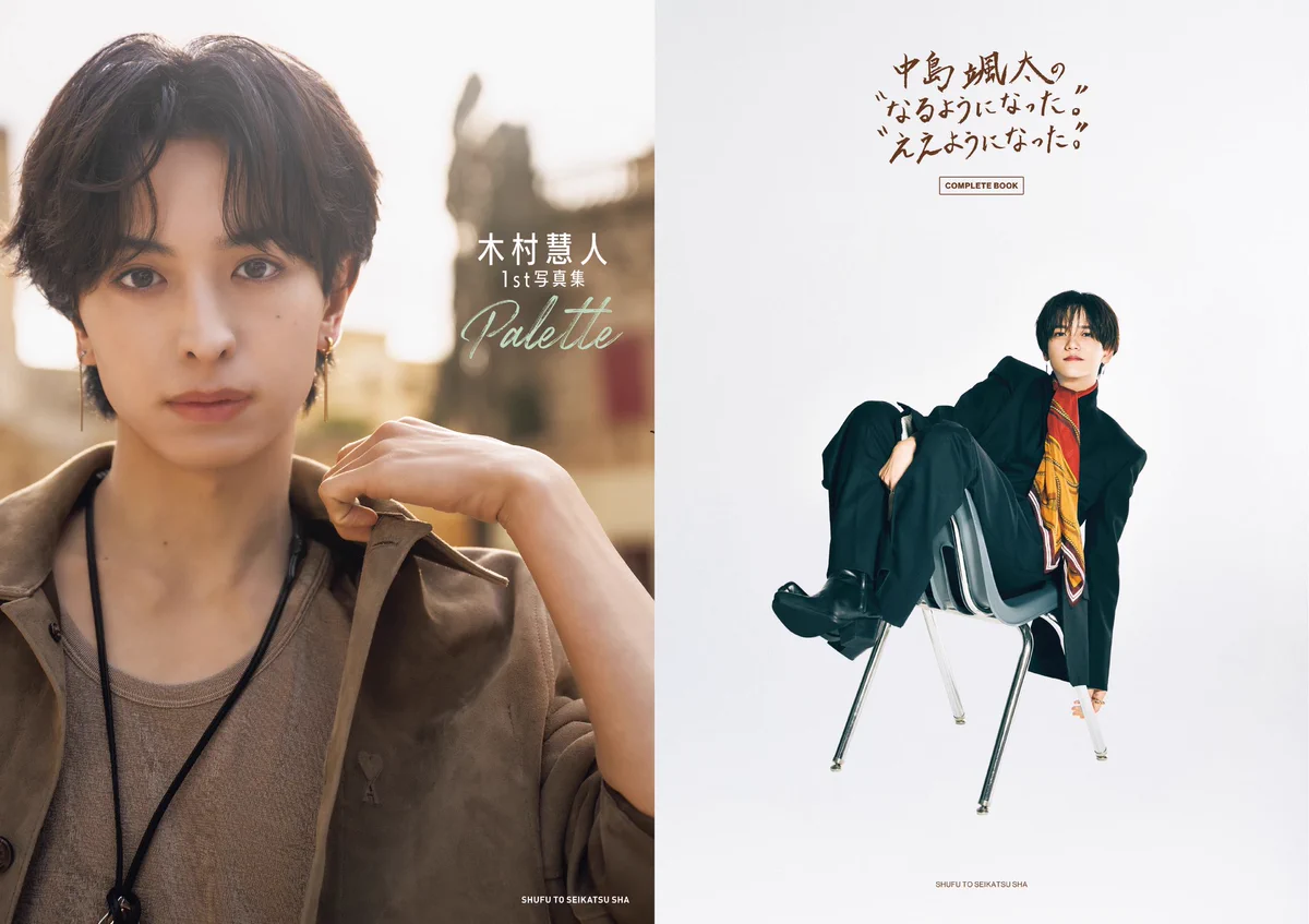中島颯太1st写真集 そた本【公式】 (@nakajima_1st) / X