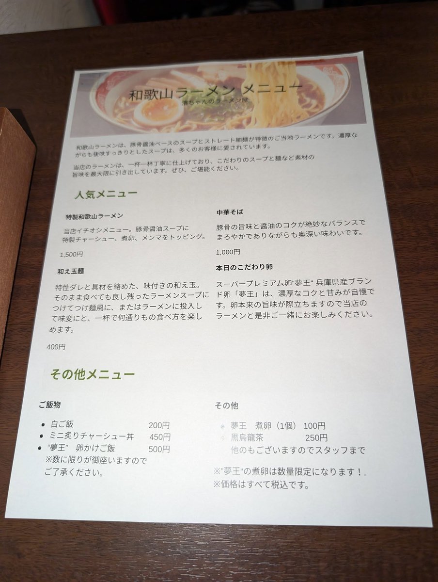 poohtommy's tweet photo. とみハマ会の相棒のハマちゃんが 毎週金曜のランチタイムのみ ラーメン激戦区の西新宿にてラーメン屋をオープンします！  

店主：濱田淳史（元K1ファイター/現僧侶） 

 営業時間：11時30分～15:00/14:30ラストオーダー
 ※スープがなくなり次第終了 

 内容 "和歌山中華そば" （サイドメニュー有） 
※写真参考  
西新宿7-17-5 矢沢ビル1階 入口分かりずらいですが、カクヤスの道挟んでとなりの小さなビルの１Fですが、階段を上って入口となります 
薄暗いですがやってます！ 
※写真参考 
目の前はライバル店「麵屋 翔」  

クオリティは元ジョエル・ロブションのオープニングスタッフだった、安藤英幸シェフのお墨付き！
 すごく美味しいので、ぜひお越しください！ 
 濱田君を知らない方は富岡の紹介でと言っていただければ、快く迎えてくれますので♪