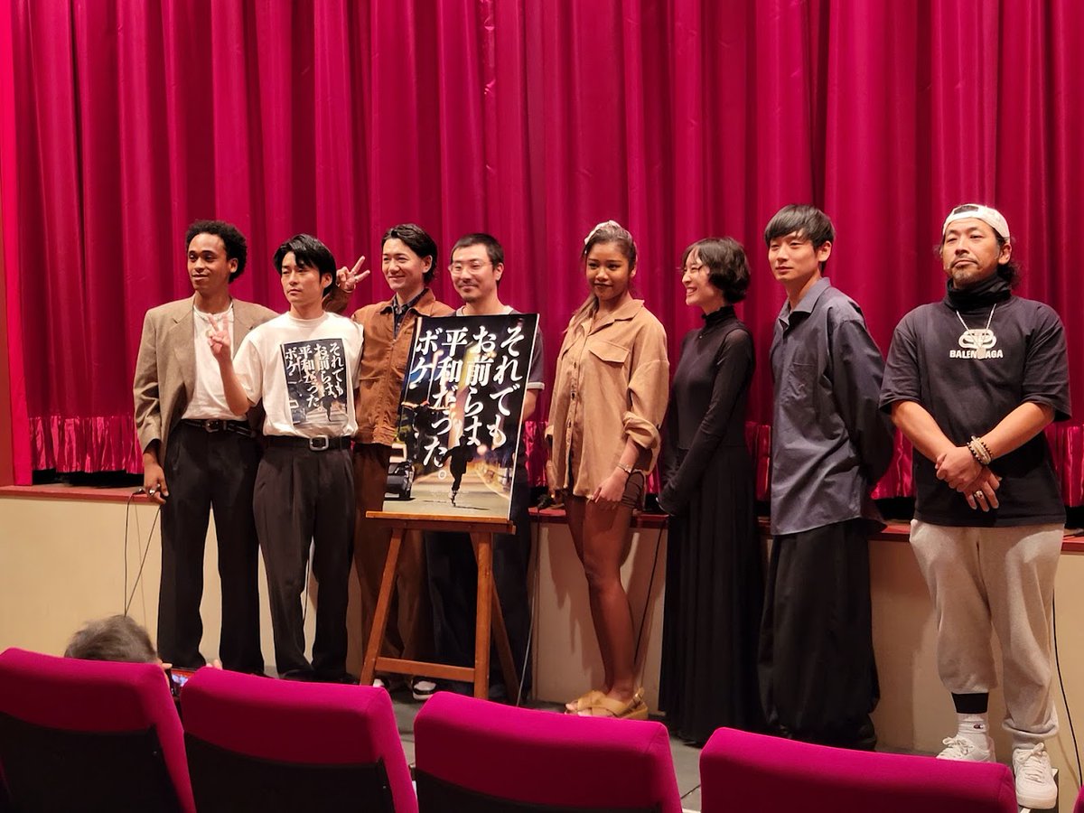 cinemaJandB's tweet photo. 「#それでもお前らは平和だった。ボケ」
本日10/17金が最終日、お見逃しなく！
★本日10月17日（金）19:50回上映後も舞台挨拶開催！
#小松遼太 さん、#城紗有 さん、#三鈴晃幹 さん、#神山大世 監督
連日舞台挨拶の登壇者の皆さま
ご来場のお客様、ありがとうございました！
https://t.co/3Quk4jc6Gx https://t.co/xSQ3W1ykHv