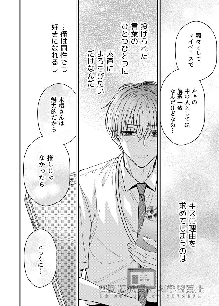 実況禁止のアフターナイト3話 2/3 
