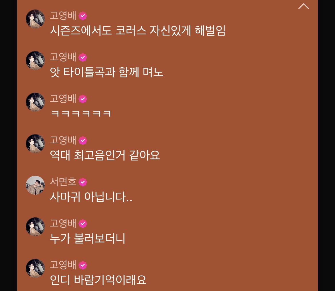 채팅 모아모아 🥰 ,,,
퍼데에 온 기분 같고 너무 좋았어 ㅜㅡㅜ