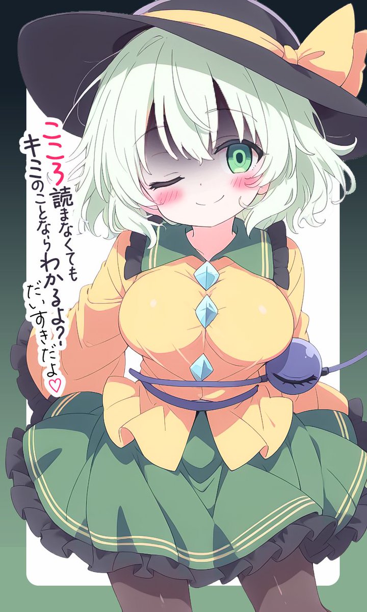 メンヘラこいし「・・・いつもあなたをみてるよ💜」 #pixai #東方