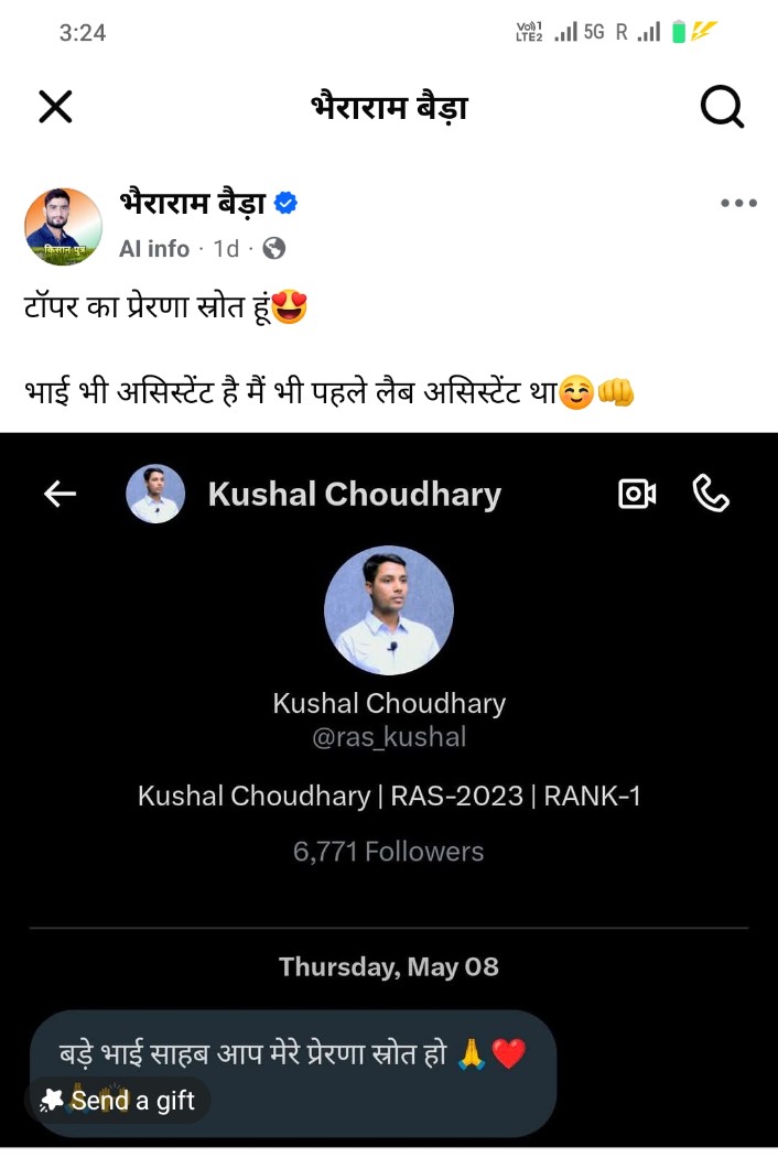 GhanshyamRj021's tweet photo. यह है भैराराम जी अपने आपको इतना बड़ा समझते ही की जब नोर्मल परिस्थिति में आदमी मैसेज करता हैं तब उनको रिप्ले तक देना उचित नही समझते ओर जब वही आदमी सफलता की सीढ़ी चढ़ता है तो फिर स्क्रीन शॉट लगाने पड़ते हैं
#दोगली_दुनिया
#RAS_2023
@deepakjat5
@Bhagirathmahia
@HansraajGurjar https://t.co/60pBOaiZ9M
