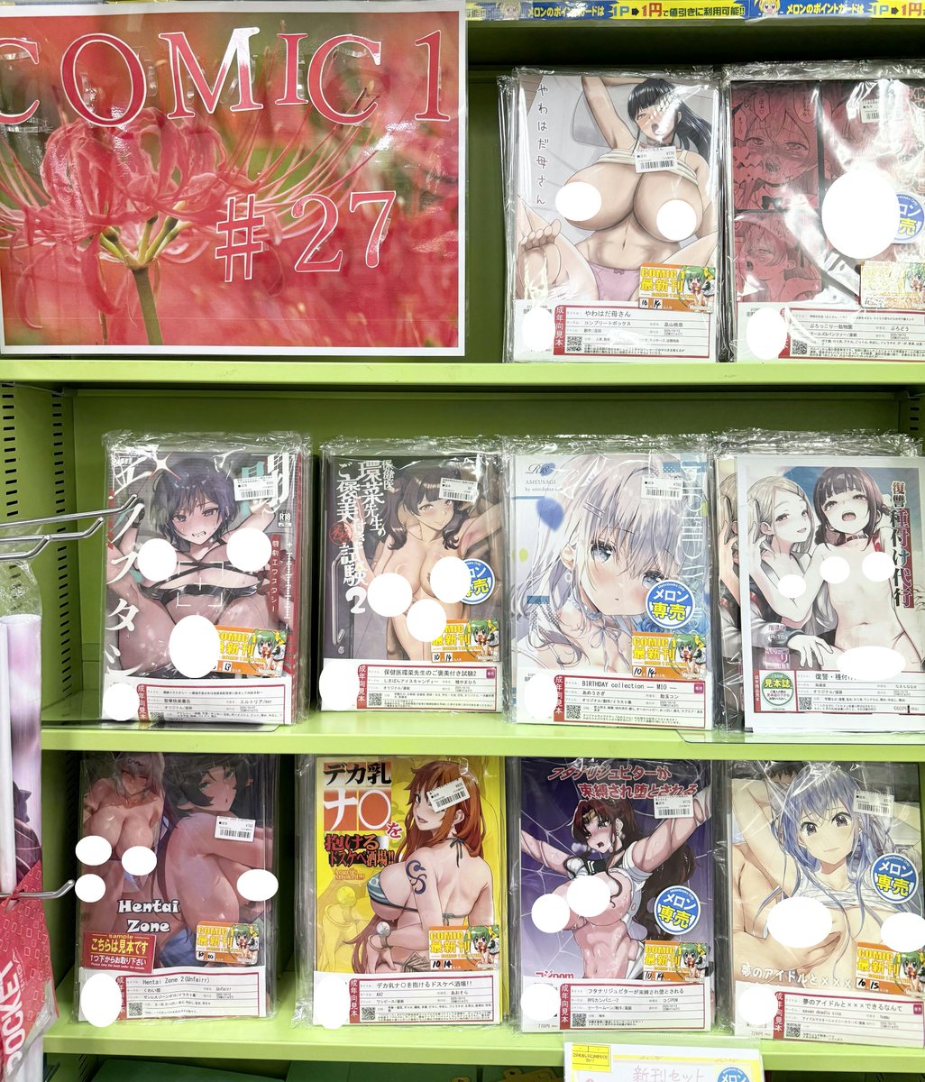 【特設㊙情報】

10/13に開催しました
『COMIC1☆27』の特設コーナー設置中です‼
気になった商品やほしい商品がきっと見つかる✨
是非、ご来店の際はご覧ください❣️