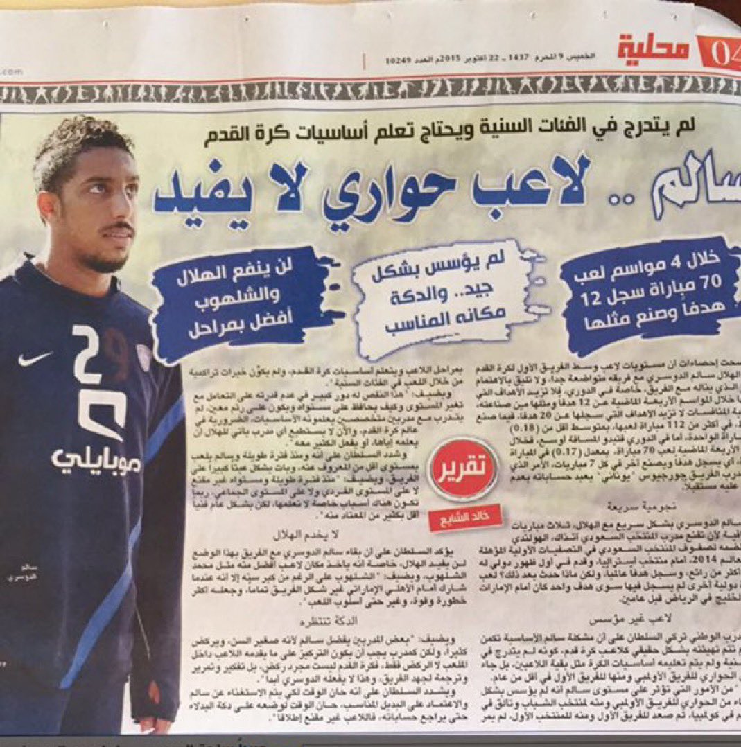 3mad_free7's tweet photo. من كاتب التقرير هذا ؟ https://t.co/1ORSICgmaq