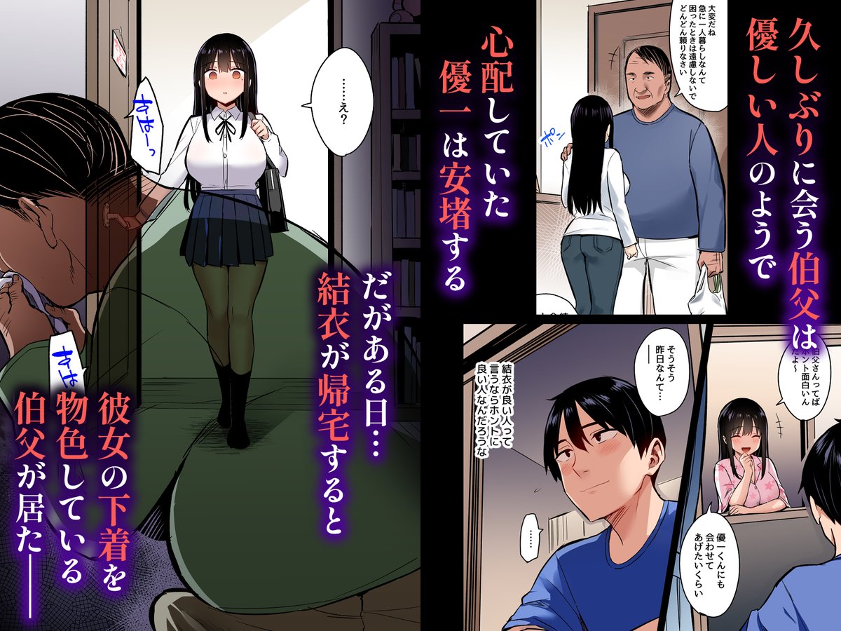 【電子新作告知】
彼氏持ちの姪は信じてた伯父に犯される フルカラー
https://t.co/t9MegVMGEK
10/22にFANZAで配信開始します!よろしくお願いします!
C107合わせで同人誌も発行予定です!
【作画】一宮夕羽様 @yu_ichinomiya
【シナリオ】どうしょく・なつぺそ様 https://t.co/zyh98TfYqJ