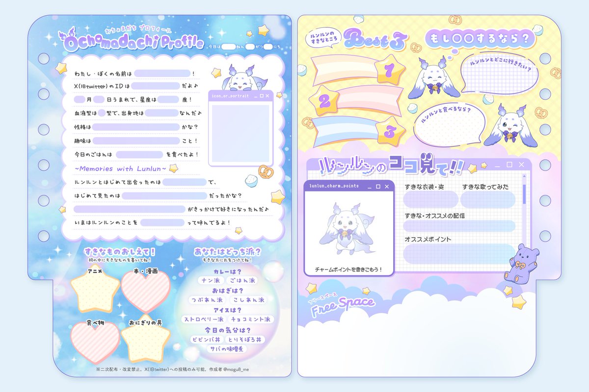 (822)あまねᵕ̈໒· ゜プロフ必読様専用ページ あま プロフィール必読様専用ページ あみ様専用ページ もの凄い ぱぺ服