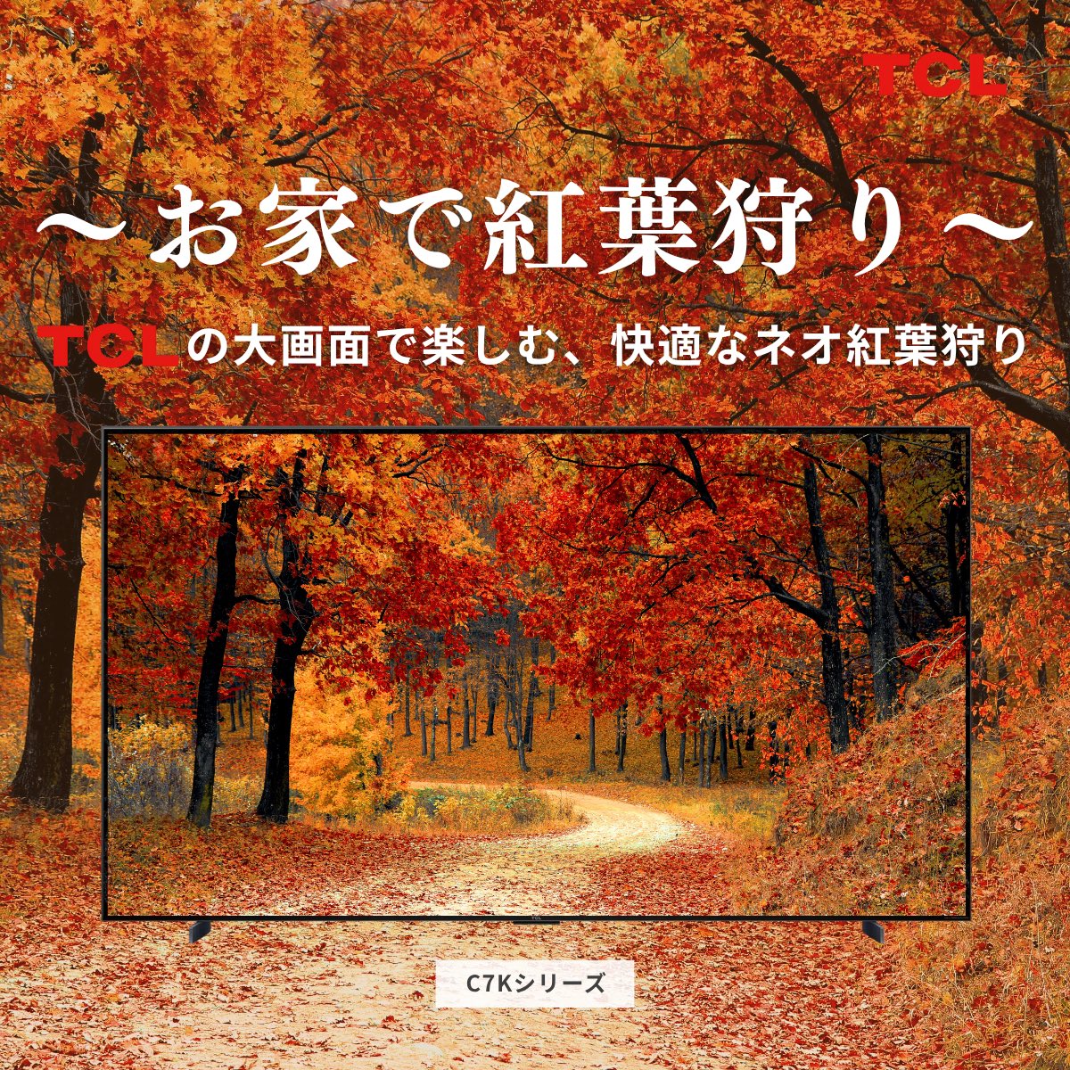 紅葉オーダーページ LINEヤフー、「紅葉スポット情報」を検索結果と地図サービスで提供