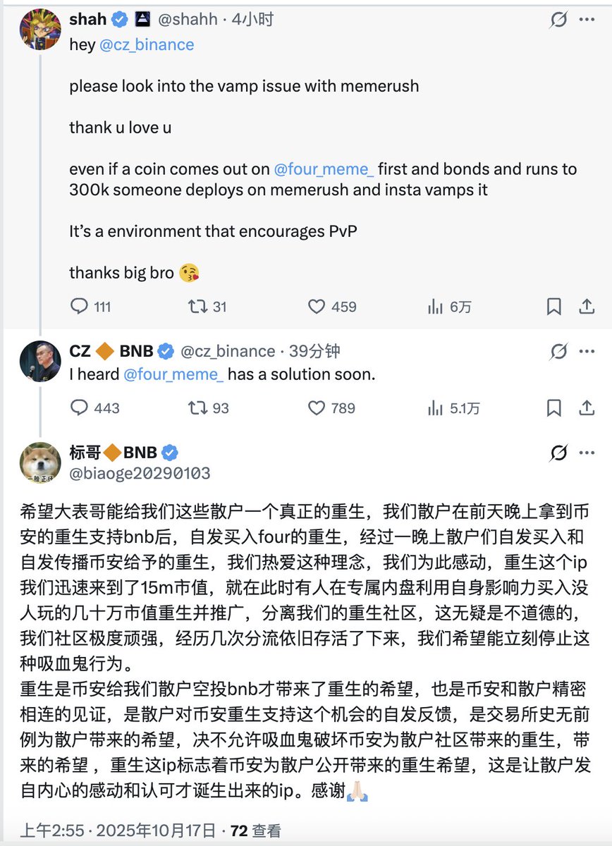 QY279's tweet photo. 事情的经过是这样的：

最初，我们收到了币安“重生”主题支持的BNB空投。后来，我们在 Four平台上发现了一个名叫“重生”的 Meme 项目，于是用空投获得的BNB买入了它。一整晚，我们和社区一起投入建设，看着社区逐渐壮大，这个 Meme 的市值也从最初的一两万美元，一步步成长到 1500 万美元。

可就在我们社区价值达到高点的时候，李平出现了。他利用自己的影响力，用扭曲事实的方式，在币安钱包专属平台“Meme Rush”上推送了一个超低市值的同名项目“ 重生”。这一举动，直接导致我们“重生”社区被严重分流。

我们并不是说别的 Meme 不好，也不是不能接受竞争。我们只是觉得，李平这种做法，对真正热爱 Meme、认真做建设的人来说，是不公平的。他偷换概念，指使水军攻击我们 OG “重生”社区的成员，试图掩盖真相。

也许在资金、资源和水军规模上，我们不如他们。但我们依然相信，这个环境不该被这样操控。我们依然想守护这片属于热爱者的地方，守护这份初心。

现在我们恳请更多有影响力、有流量的人，能听见我们的声音，帮我们传递真相。我们不需要浮夸的声援，只需要一份真实的关注，和一个公正的判断。