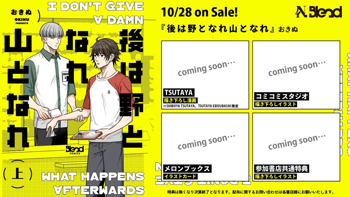 🏪 𝟙𝟘.𝟚𝟠〖𝕋𝕦𝕖〗𝕠𝕟 𝕤𝕒𝕝𝕖 ⊹ ࣪ ˖⟡

『後は野となれ山となれ』
　おきぬ(<a href="/okinumege/">おきぬ🦋10/28頃商業本</a>)

各書店にて好評予約受付中.ᐟ.ᐟ
※予約状況については各書店様にお問い合わせください。