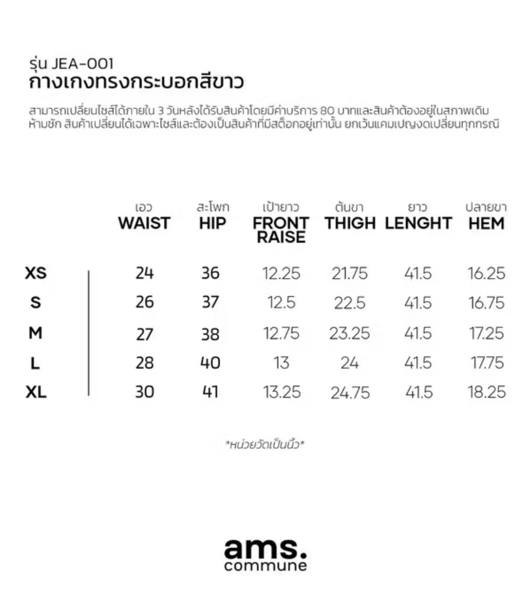 gasxx75's tweet image. ʕ•ᴥ•ʔ : ams.commune กางเกงยีนส์ทรงกระบอกสีขาว

size ; L
price ; 220฿

🗯️ สินค้าเป็นสินค้ามือสองอาจมีตำหนิบ้างเล็กน้อยขอคนรับได้นะคะ ไม่รับเปลี่ยนหรือคืนเงินนะคะ ขอบคุณค่า

#ส่งต่อเสื้อผ้า #โล๊ะตู้ #เสื้อผ้ามือสอง #ส่งต่อเสื้อผ้ามือสอง #ส่งต่อเสื้อผ้ามือ2