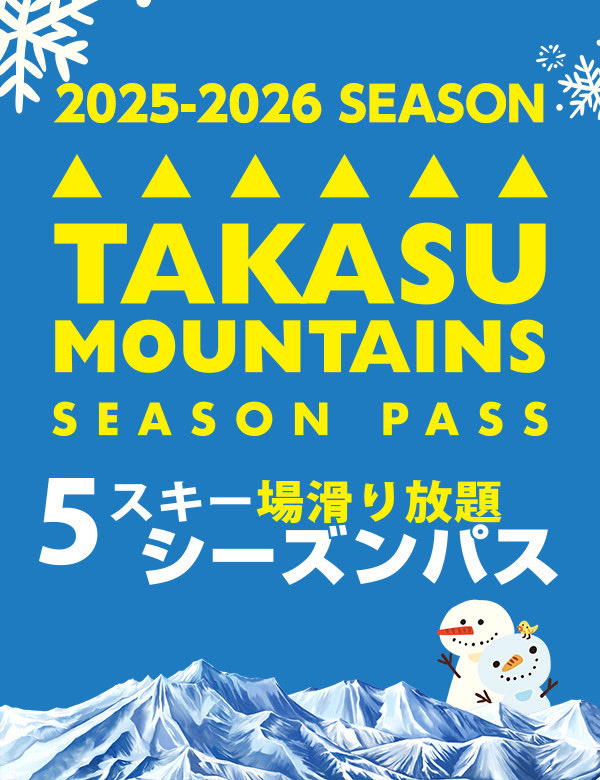 高鷲スノーパーク(公式) on X