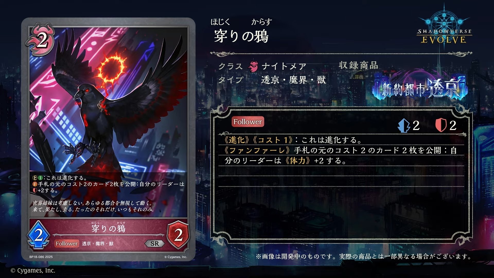 Shadowverse Magazine【シャドマガ】 on X: 