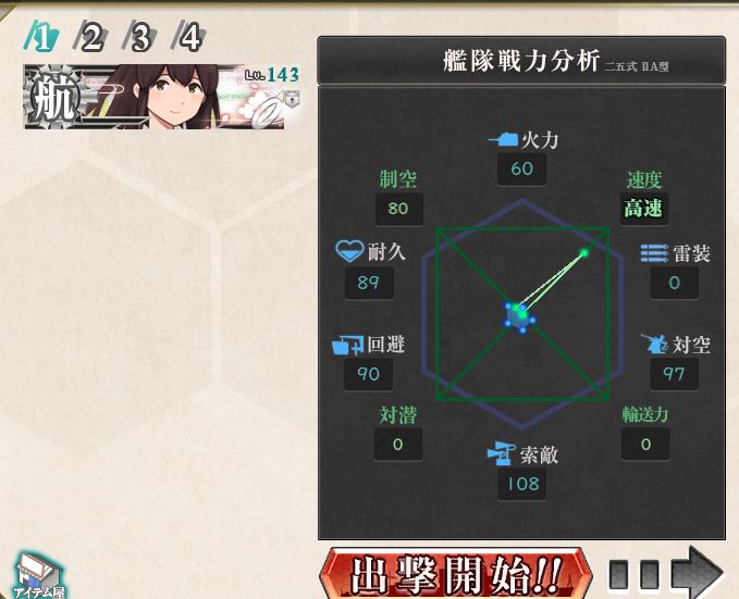 やっぱり!!!!!!!!制空値も表示されてる!!!!!!!!すげぇ!!!!!!!俺が長年かけて作ってきた自力攻略ツールが不要になっていく!!!!!!!!!wwwwwwww 