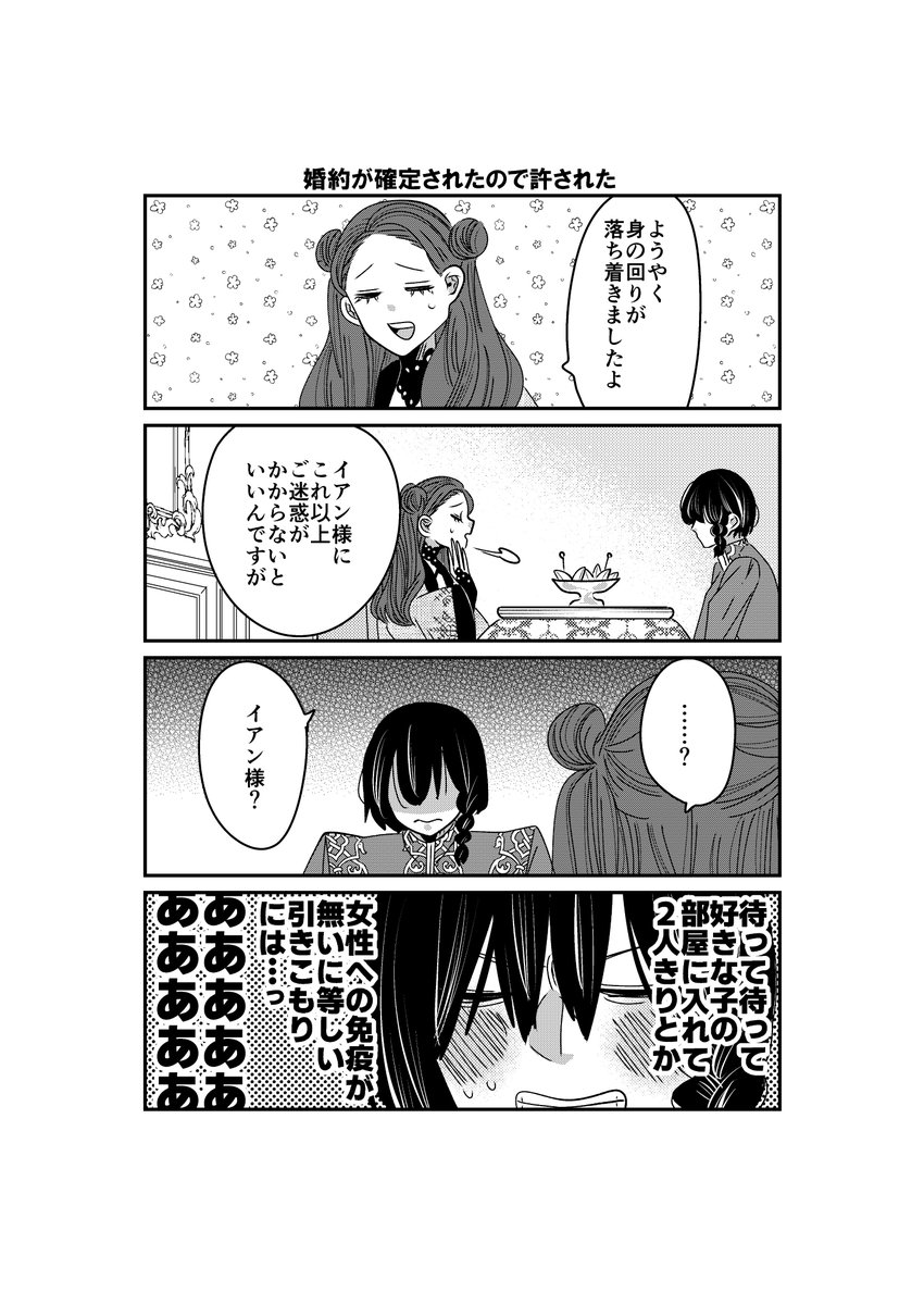「悪役令嬢に転生したら理想の部屋が手に入りました!②」80話😍
それどころじゃない。
#漫画が読めるハッシュタグ
#悪役令嬢に転生したら理想の部屋が手に入りました!
