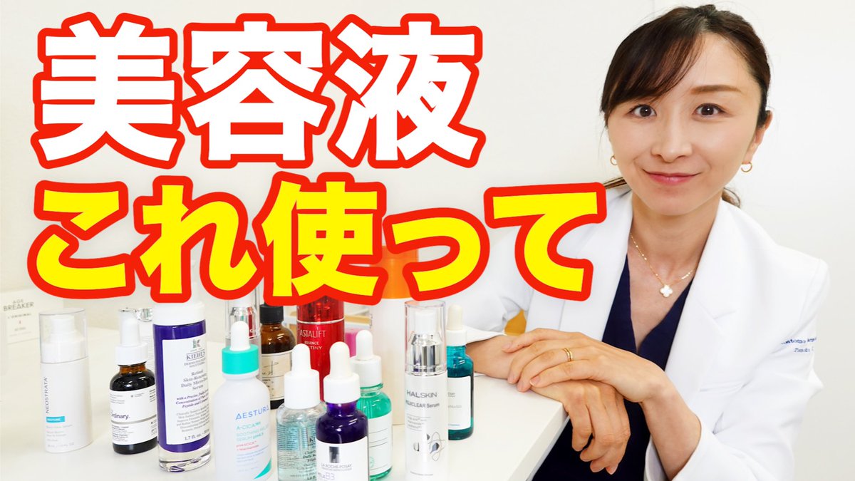 智子 ★美容液 YouTube更新】 効率よくスキンケアを行うのにおすすめなのが美容液