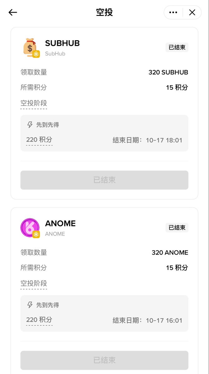 里奇 (@cryptolfggo) on Twitter photo 现在的币安 Alpha 有几个共同特点:人多、剪刀多、铅笔多、抢不到,积分都花不出去😂 现在的币安 Alpha 有几个共同特点:人多、剪刀多、铅笔多、抢不到,积分都花不出去😂