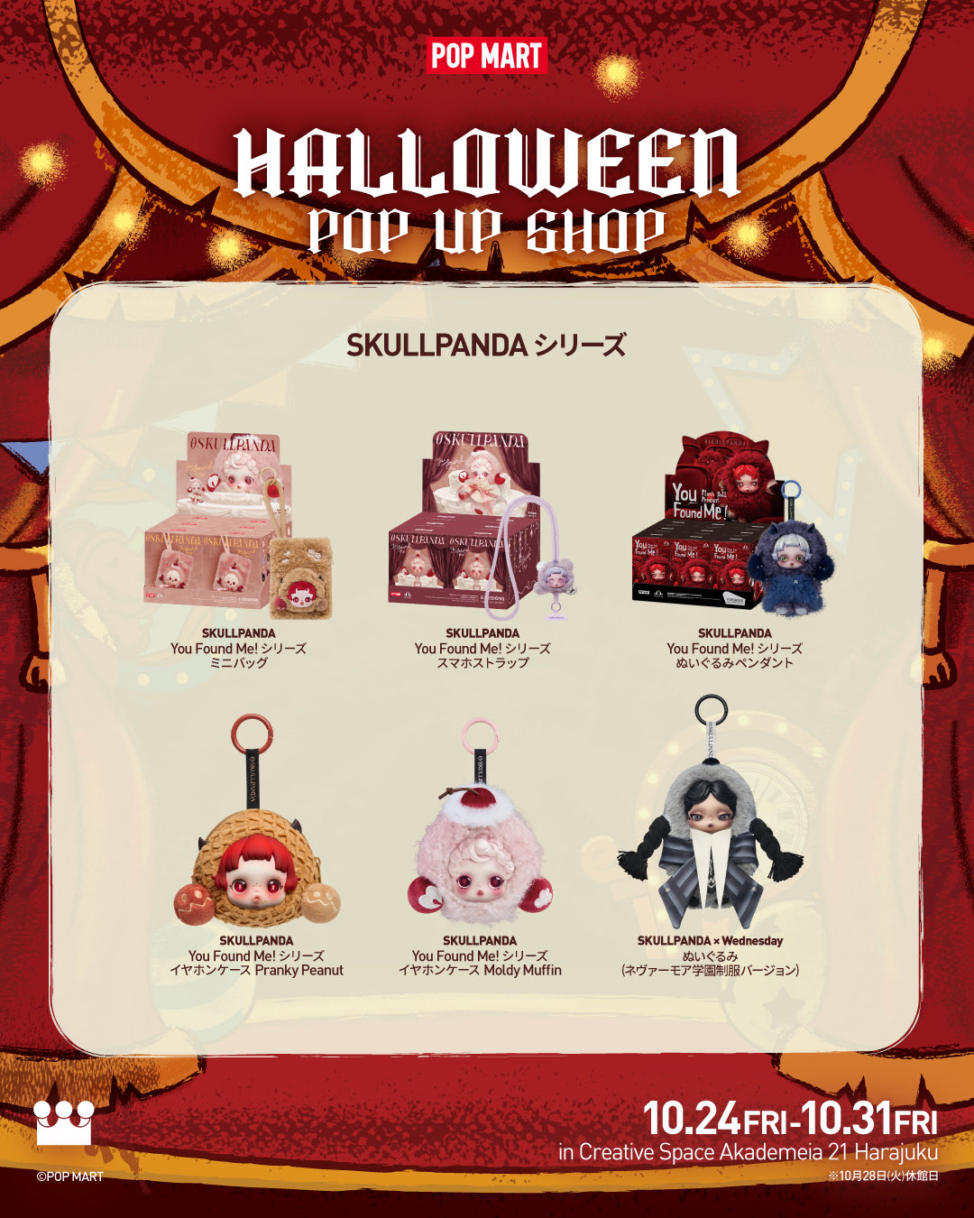 SKULLPANDA x Wednesday ネヴァーモア学園制服バージョン SKULLPANDA x