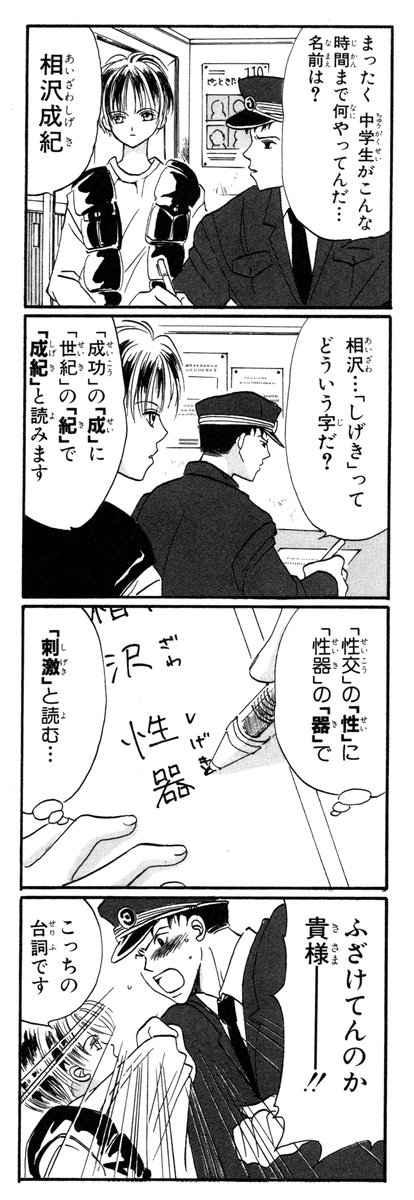 一條マサヒデ（にざ）♨ (@m_i_) on Twitter photo 