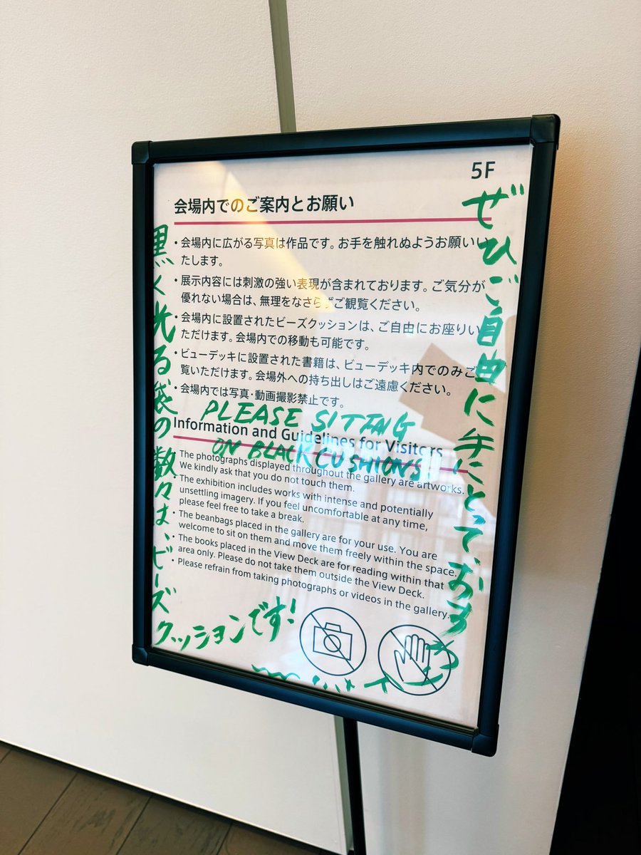 odawaranodoka's tweet image. アーティゾン美術館「ジャム・セッション  　石橋財団コレクション×山城知佳子×志賀理江子　漂着」。山城作品は那覇文化芸術劇場なはーとで、志賀作品は青森県立美術館の東日本大震災15年「志賀理江子」展(仮)で別の形に昇華される。東京は経由地であり目的地ではない。なんと鮮やかな脱中心の手法か。