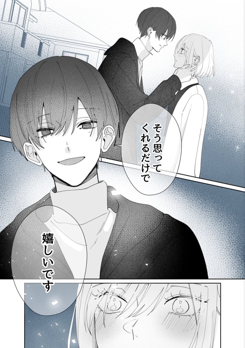 彼氏の誕生日がとっくに過ぎている
ことに気づいた 

(1/2)

#これ読んで寝ろ 