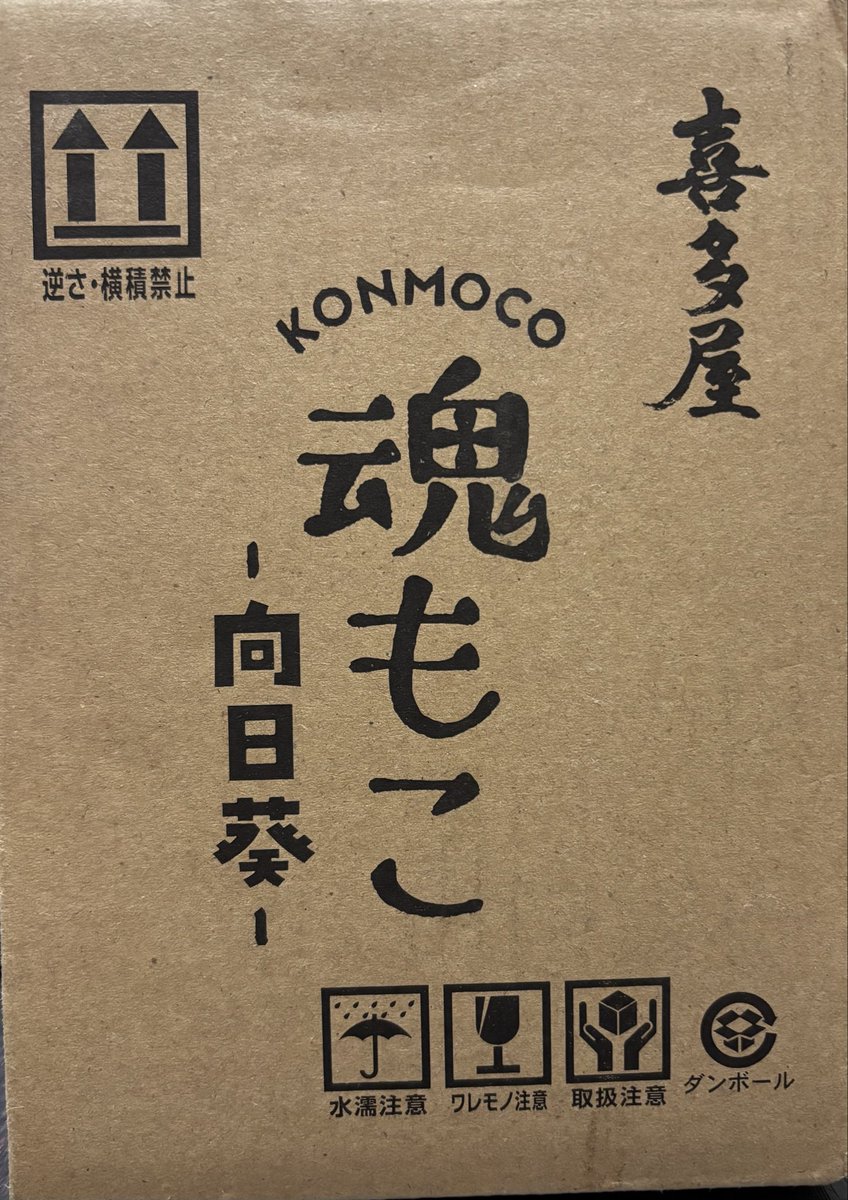 afuroneko's tweet image. ついに日本酒が届いてしまった
前回の梅酒もまだ未開封なのに...
(現在禁酒中)
#魂もこ