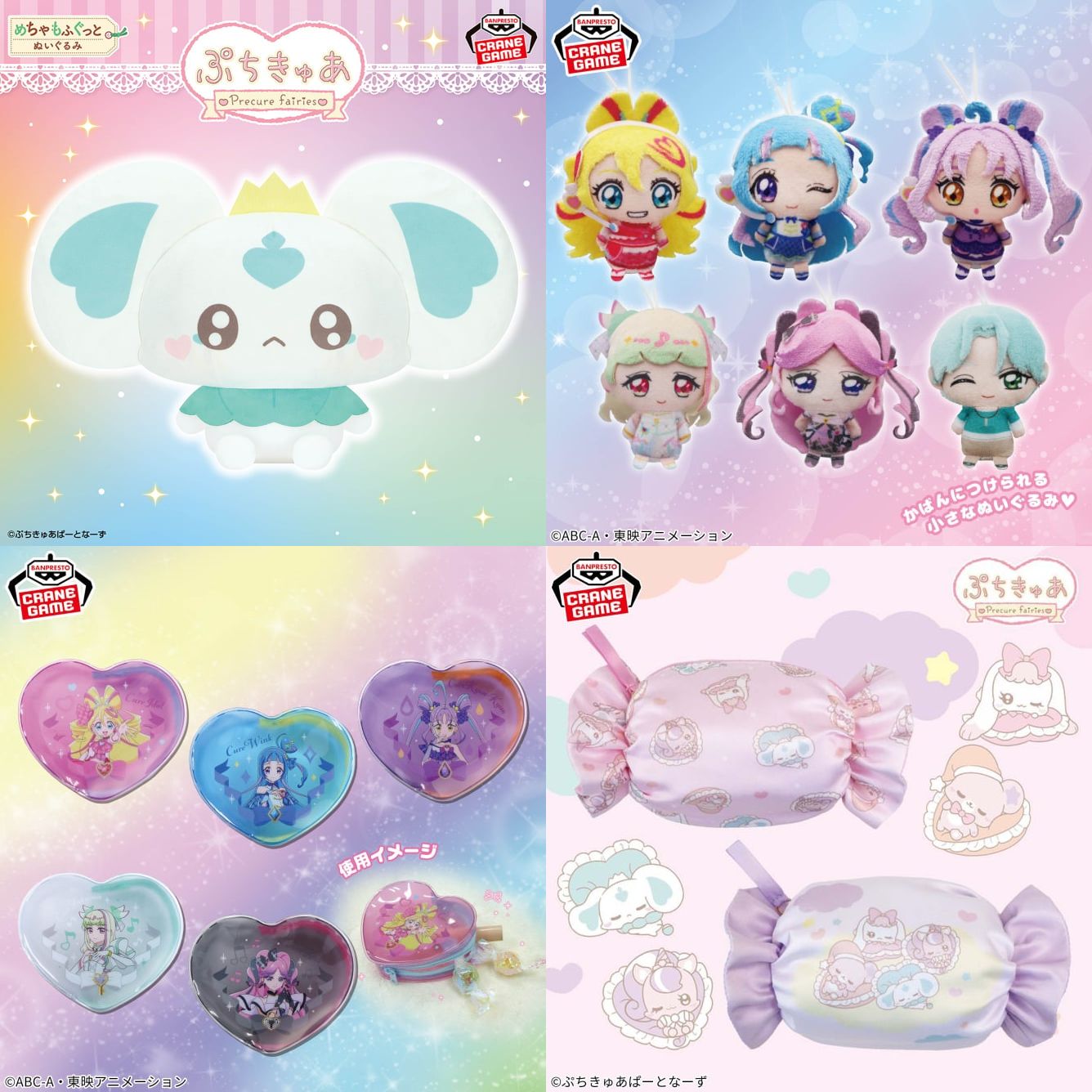 プリキュア グッズ&情報 (@goodsPrecure) / X