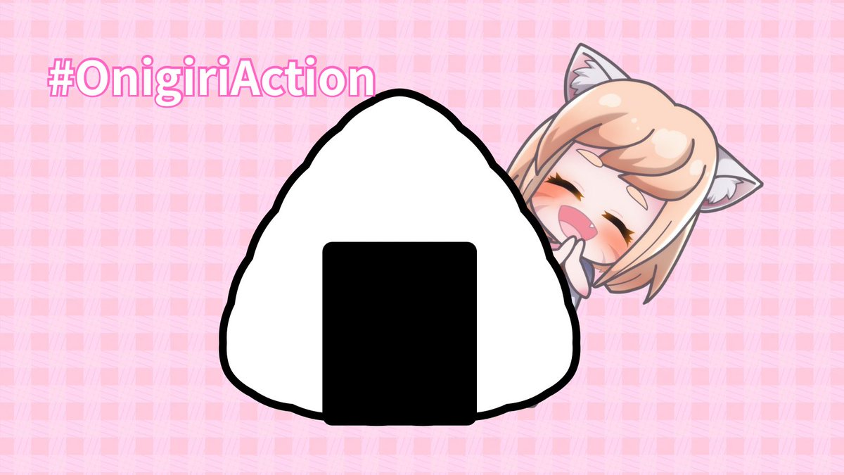 💌このポストを見てくれた
Vライバーさん Vtuberさんへ

世界の子どもたちに給食が届けられる
🍙おにぎりアクション🍙
一緒に参加しませんか～～！！

参加方法は
おにぎりの写真に
ハッシュタグを付けて投稿するだけ
(買っても作ってもOK🙆‍♀️)

🌼期間 ～11/15(土)まで
詳細はツリーに載せるね