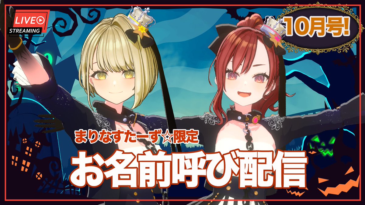 ⚠️お知らせ☎️
明日10/18(土)21:00　より！！ 

YouTubeメンバーシップ【まりなすたーず★限定】 
お名前呼び配信10月号を配信いたします💕
youtube.com/live/oK_G_dFRG…

今月も感謝を込めてお名前呼びさせていただきます⭐️
#まりなす